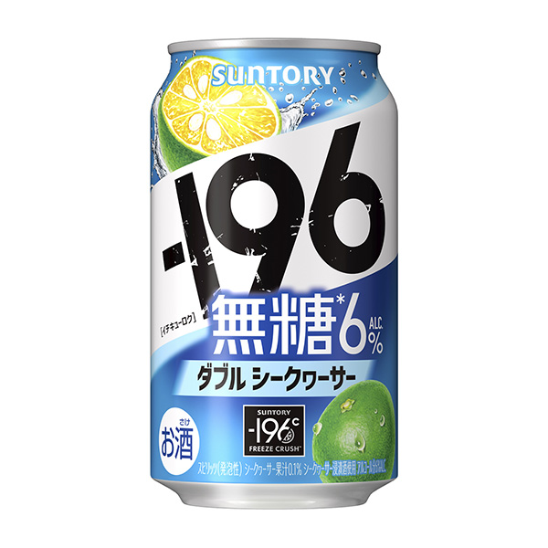 ‐196無糖　＜ダブルシークヮーサー＞（サントリー）2024年3月26日発売