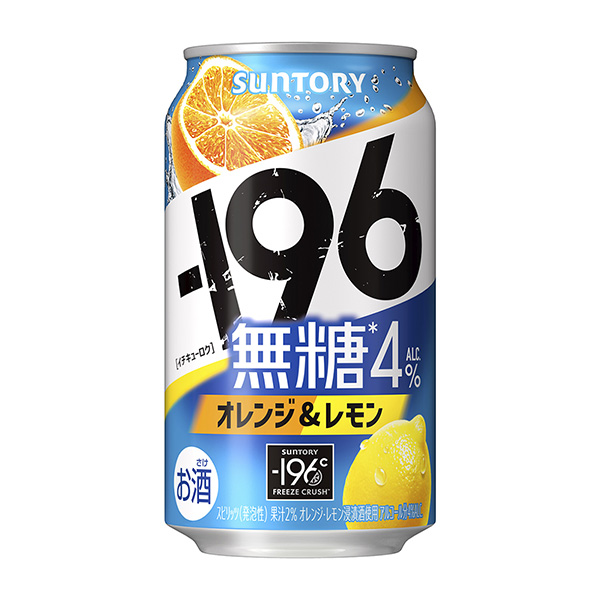 ‐196無糖　＜オレンジ＆レモン＞（サントリー）2024年3月26日発売