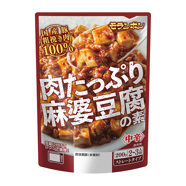 肉たっぷり麻婆豆腐の素（モランボン）2024年3月1日発売