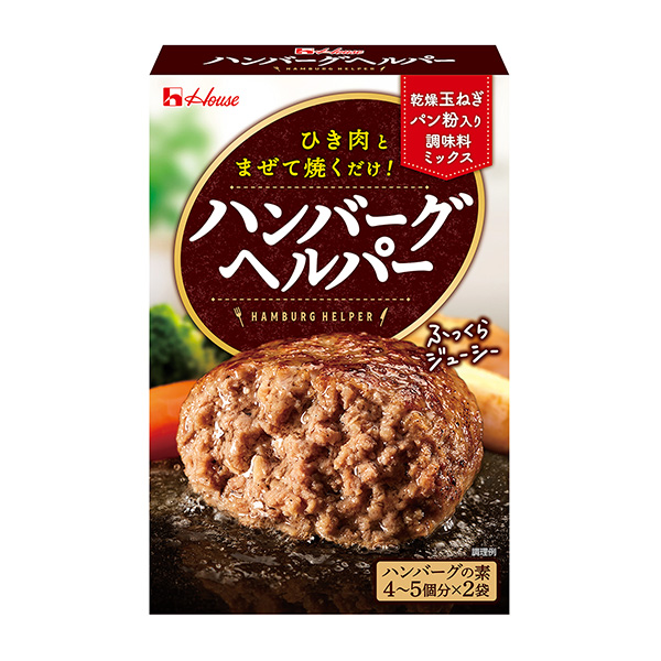 ハンバーグヘルパー（ハウス食品）2024年2月12日発売