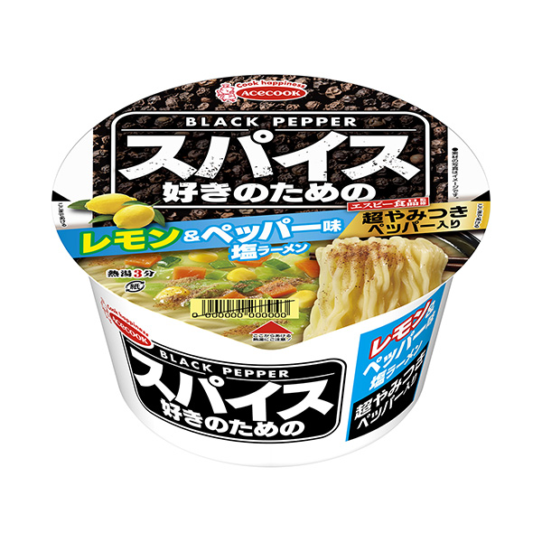 スパイス好きのための　＜レモン＆ペッパー味　塩ラーメン＞（エースコック）20…