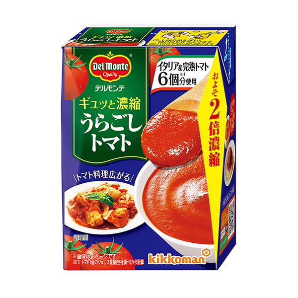 デルモンテ　ギュッと濃縮うらごしトマト（キッコーマン食品）2024年3月18…