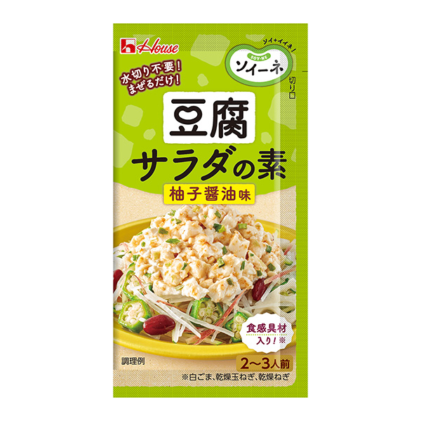 ソイーネ　⾖腐サラダの素＜柚⼦醤油味＞（ハウス食品）2024年2月12日発売