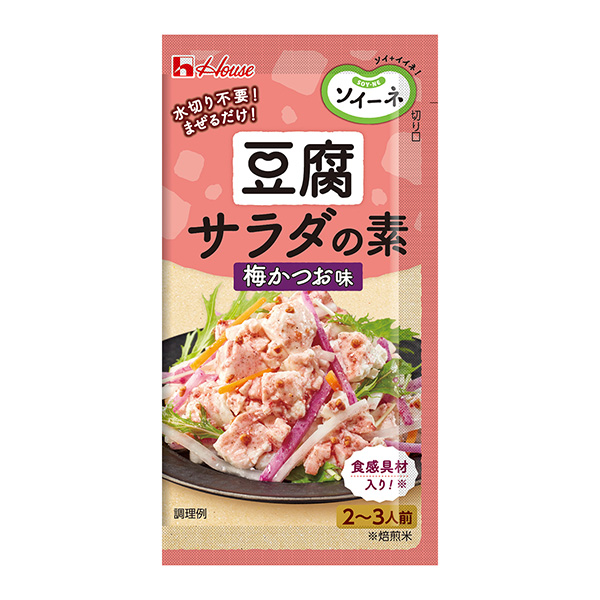 ソイーネ　⾖腐サラダの素＜梅かつお味＞（ハウス食品）2024年2月12日発売