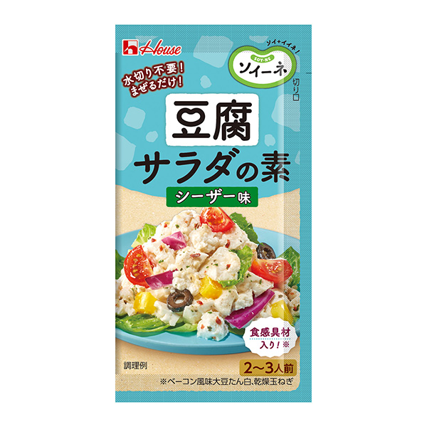 ソイーネ　⾖腐サラダの素＜シーザー味＞（ハウス食品）2024年2月12日発売