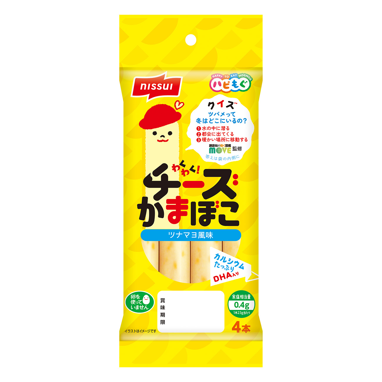 ハピもぐ　チーズかまぼこ＜ツナマヨ風味＞（ニッスイ）2024年3月1日発売