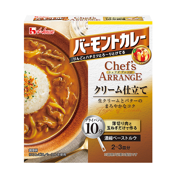 バーモントカレーシェフズアレンジ　＜クリーム仕立て＞（ハウス食品）2024年…