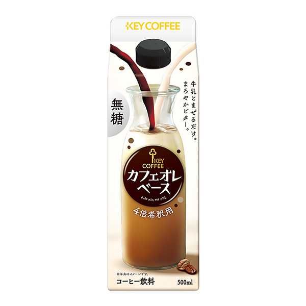 カフェオレベース＜無糖＞（キーコーヒー）2024年3月1日発売