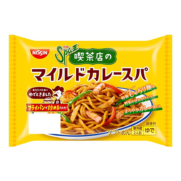 日清Spa王　喫茶店の　＜マイルドカレースパ＞（日清食品チルド）2024年3…