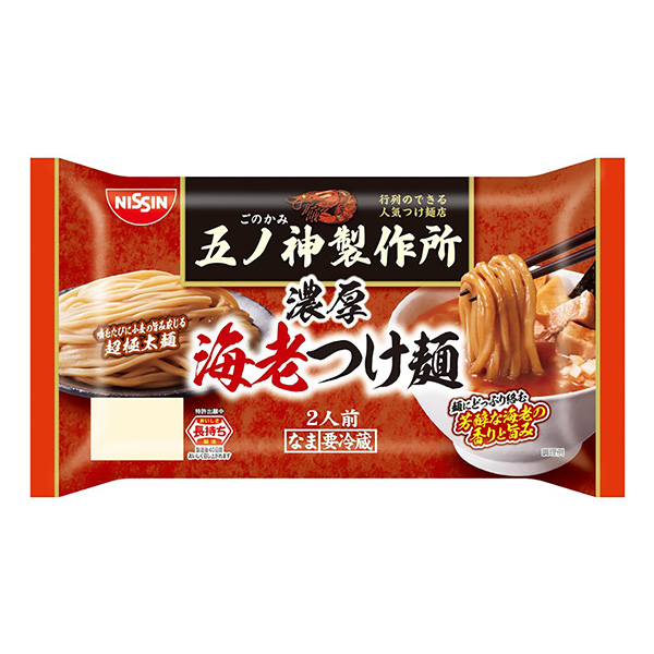 五ノ神製作所　濃厚海老つけ麺（日清食品チルド）2024年3月1日発売