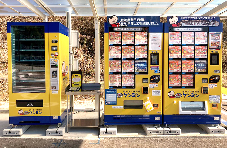 ケンミン食品、「常温ビーフン自販機」　篠山工場に設置