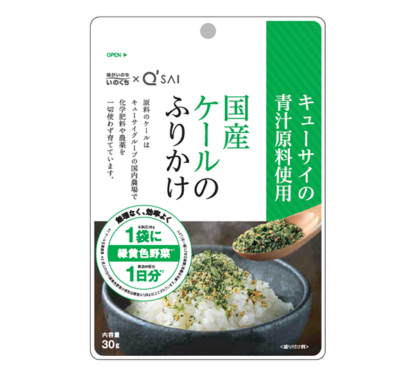 国分首都圏、キューサイの青汁使用「国産ケールのふりかけ」発売