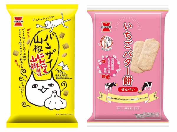 岩塚製菓、「いちごバター餅」など期間限定発売