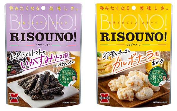 岩塚製菓「リゾーノ」、「カルボナーラ」と「いかすみ」登場 - 日本食糧新聞電子版