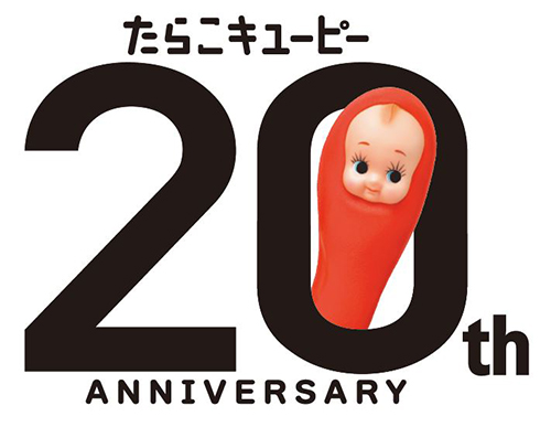 キユーピー、「たらこキユーピー」生誕20周年　「あえるパスタソース」成長へ