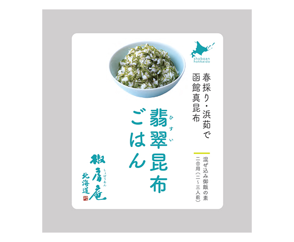 久原本家北海道、春採り真昆布使用「翡翠昆布ごはん」　椒房庵大丸札幌店で販売