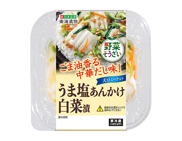 東海漬物、「野菜そうざい」シリーズから2品新発売