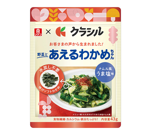 理研ビタミン、「あえるわかめちゃんナムル風うま塩味」新発売　クラシルと開発