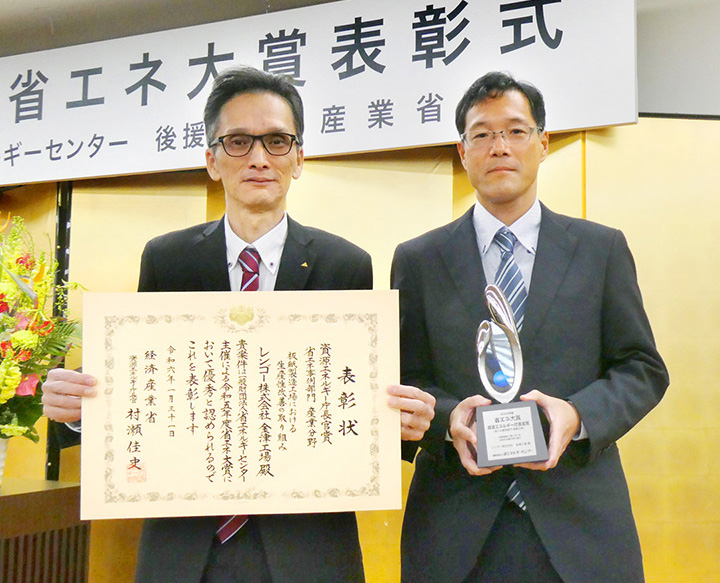 表彰を受けた福井事業部の熊下事業部長（左）と藤澤金津工場施設部長代理
