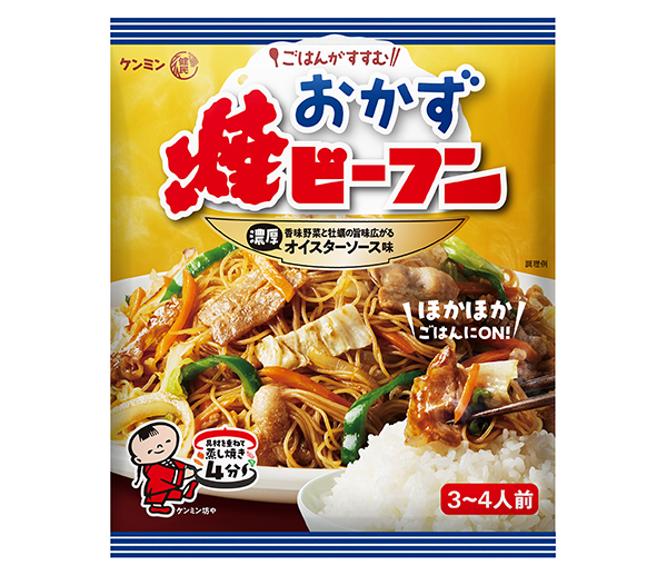 ケンミン食品、濃厚「おかず焼ビーフン」発売　ご飯が進むボリューム満点