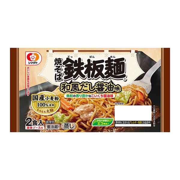 鉄板麺　＜和風だし醤油味＞（シマダヤ）2024年2月26日発売