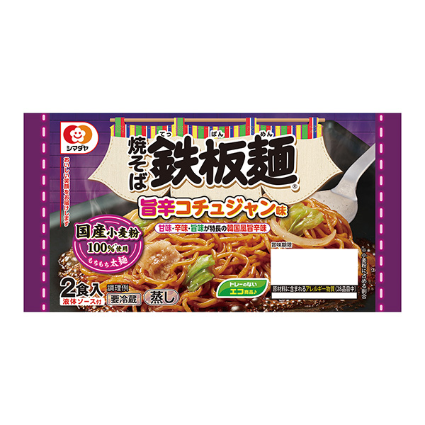 鉄板麺　＜旨辛コチュジャン味＞（シマダヤ）2024年2月26日発売