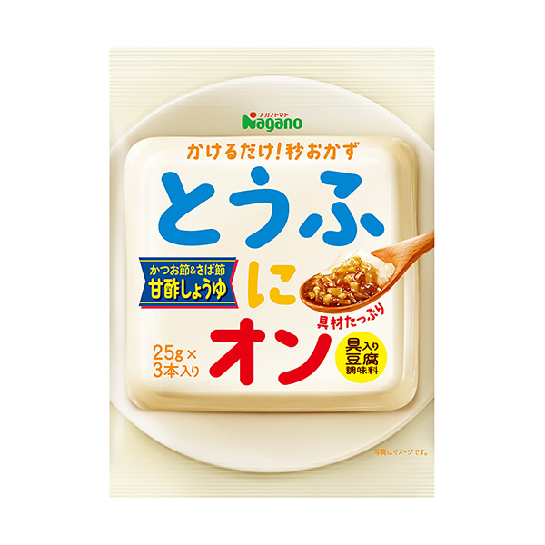 ナガノトマト　とうふにオン　＜甘酢しょうゆ＞（ナガノトマト）2024年3月1…