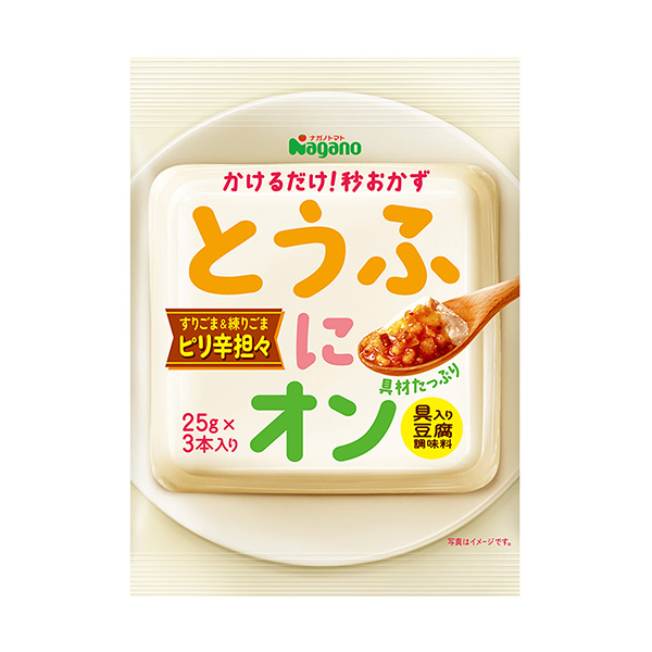 ナガノトマト　とうふにオン　＜ピリ辛担々＞（ナガノトマト）2024年3月1日…