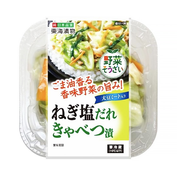 ねぎ塩だれきゃべつ漬（東海漬物）2024年3月発売