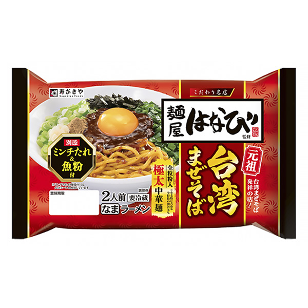 こだわり名店　＜麺屋はなび監修　台湾まぜそば＞（寿がきや食品）2024年3月…