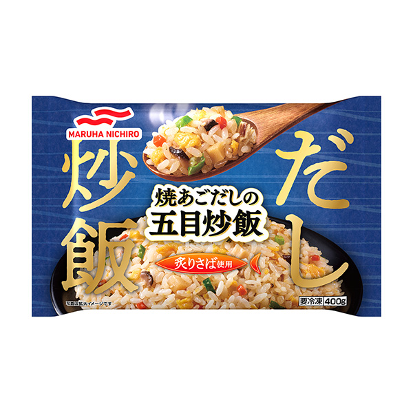 焼あごだしの五目炒飯（マルハニチロ）2024年3月1日発売