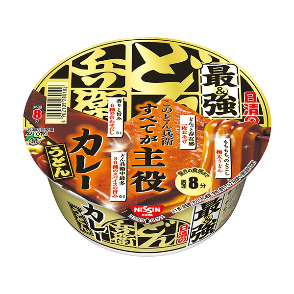 日清の最強どん兵衛　＜カレーうどん＞（日清食品）2024年2月19日発売