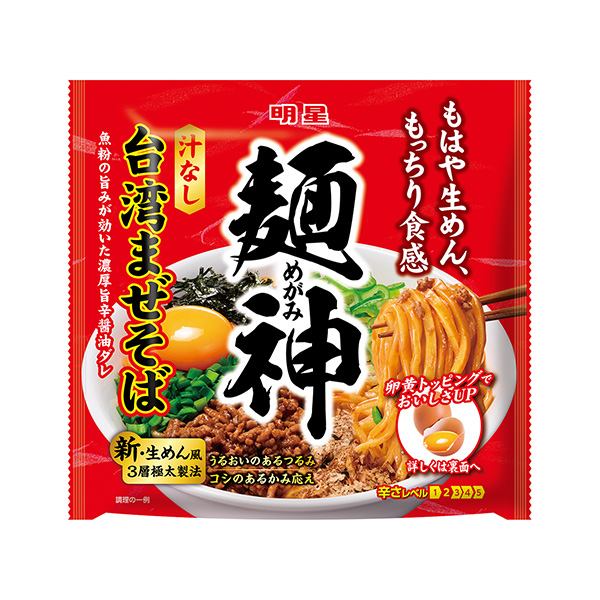 明星　麺神　＜台湾まぜそば＞（明星食品）2024年3月18日発売