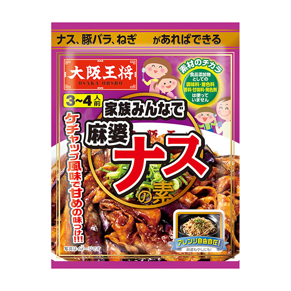 家族みんなで＜麻婆ナスの素＞（イートアンドフーズ）2024年3月発売