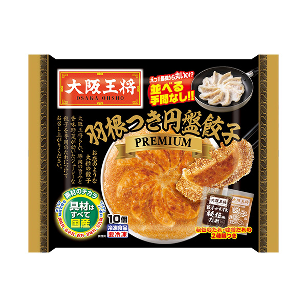 羽根つき円盤餃子　PREMIUM（イートアンドフーズ）2024年3月発売