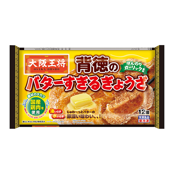 背徳のバターすぎるぎょうざ（イートアンドフーズ）2024年3月発売