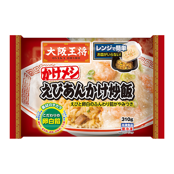 かけメシ＜えびあんかけ炒飯＞（イートアンドフーズ）2024年3月発売