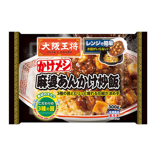 かけメシ＜麻婆あんかけ炒飯＞（イートアンドフーズ）2024年3月発売