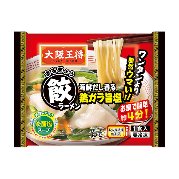 まる餃ラーメン＜鶏ガラ旨塩＞（イートアンドフーズ）2024年3月発売