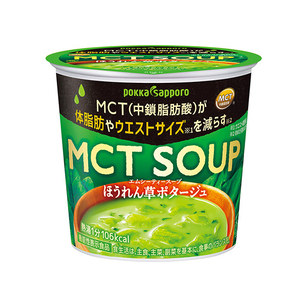 MCT　SOUP＜ほうれん草ポタージュ＞（ポッカサッポロフード＆ビバレッジ）…