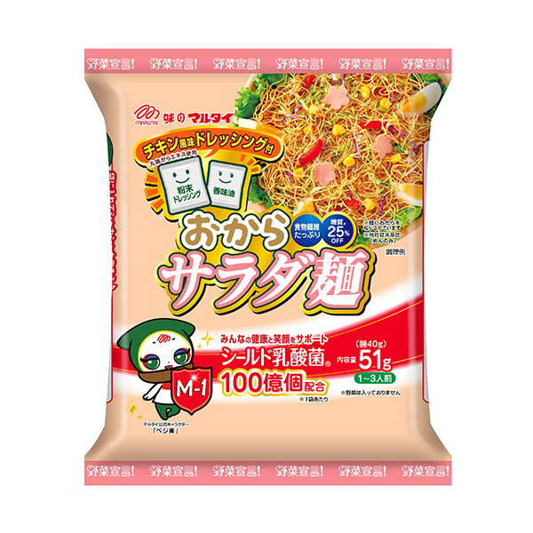 野菜宣言おからサラダ麺　＜チキン風味＞（マルタイ）2024年2月26日発売