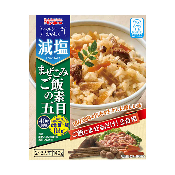 減塩まぜこみご飯の素　＜五目＞（宮島醤油）2024年3月1日発売