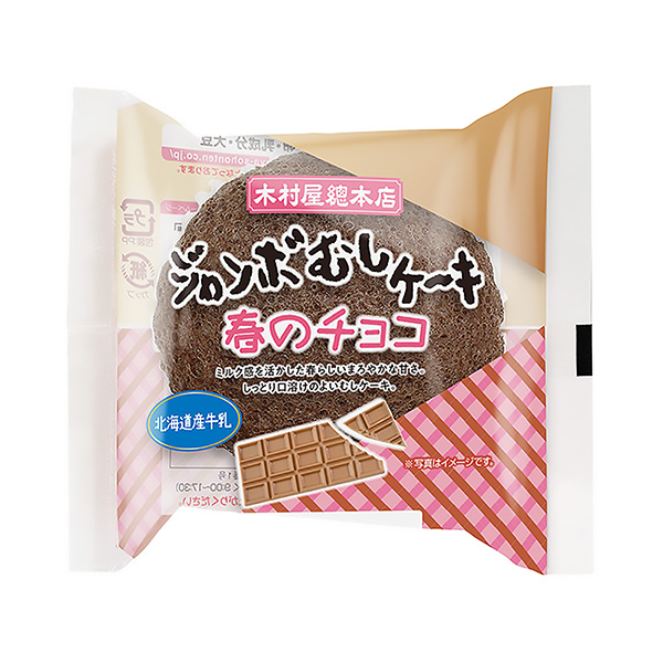 ジャンボむしケーキ＜春のチョコ＞（木村屋總本店）2024年3月1日発売