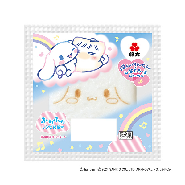 はんぺんくん×しなもろーる　はんぺん（紀文食品）2024年2月26日発売