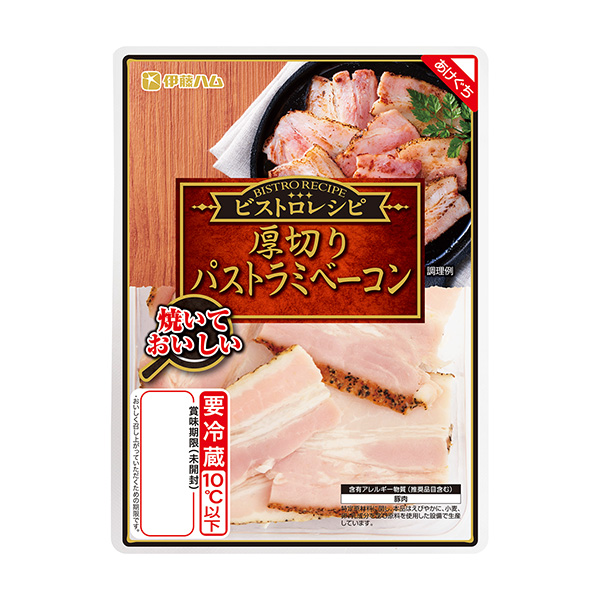 ビストロレシピ　＜焼いておいしい厚切りパストラミベーコン＞（伊藤ハム）202…