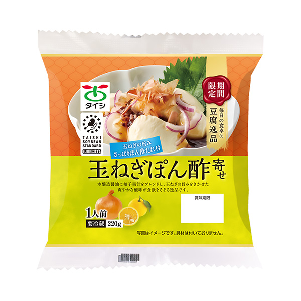 豆腐逸品　＜玉ねぎぽん酢寄せ＞（太子食品工業）2024年3月1日発売