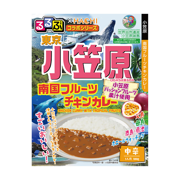 るるぶ×HACHIコラボシリーズ 　＜東京　小笠原　南国フルーツチキンカレー…