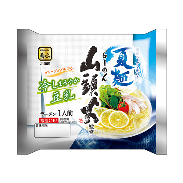 夏麺　らーめん山頭火監修　＜冷しまろやか豆乳ラーメン＞（菊水）2024年3月…