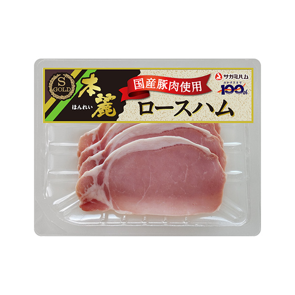 サガミハム　国産豚肉使用　本麗ロースハムスライス（エア・ウォーターアグリ&#…