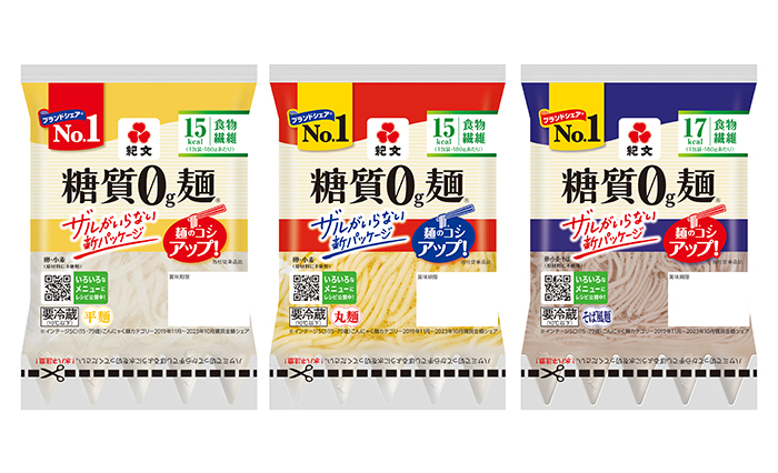 【速報】紀文食品、「糖質0g麺」大幅リニューアル
